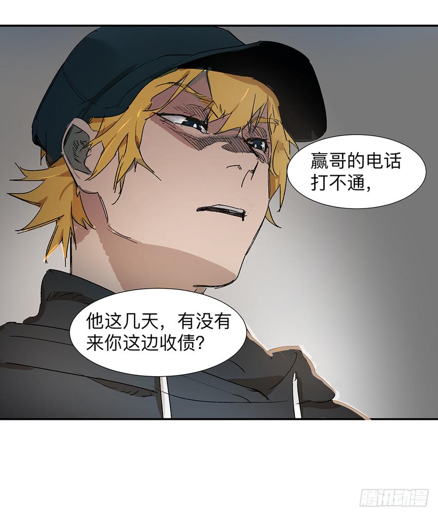 《强者游戏》金银戒 06 心跳 第32页