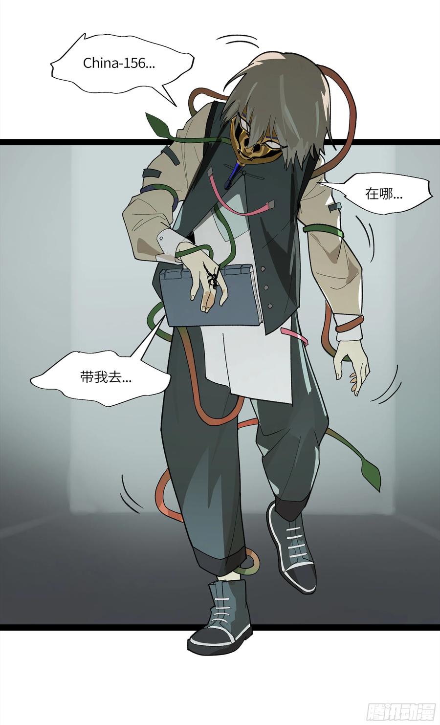 《强者游戏》弼马温 29 复制品 第3页