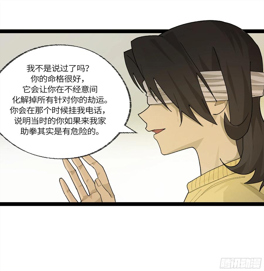 《强者游戏》弼马温 29 复制品 第35页