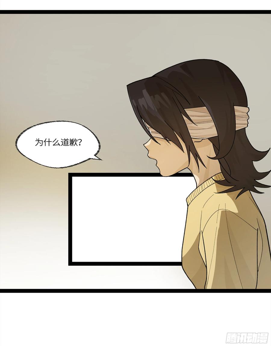 《强者游戏》弼马温 29 复制品 第33页