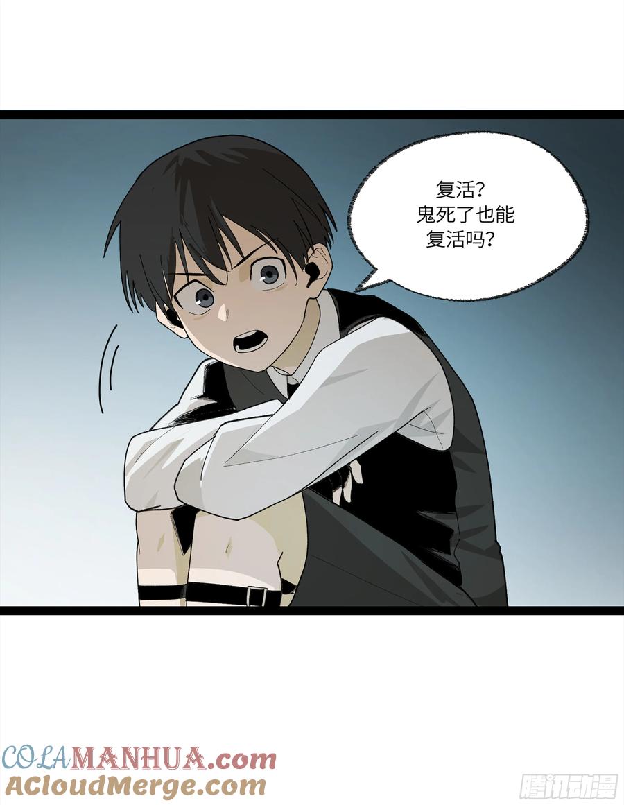 《强者游戏》弼马温 29 复制品 第43页