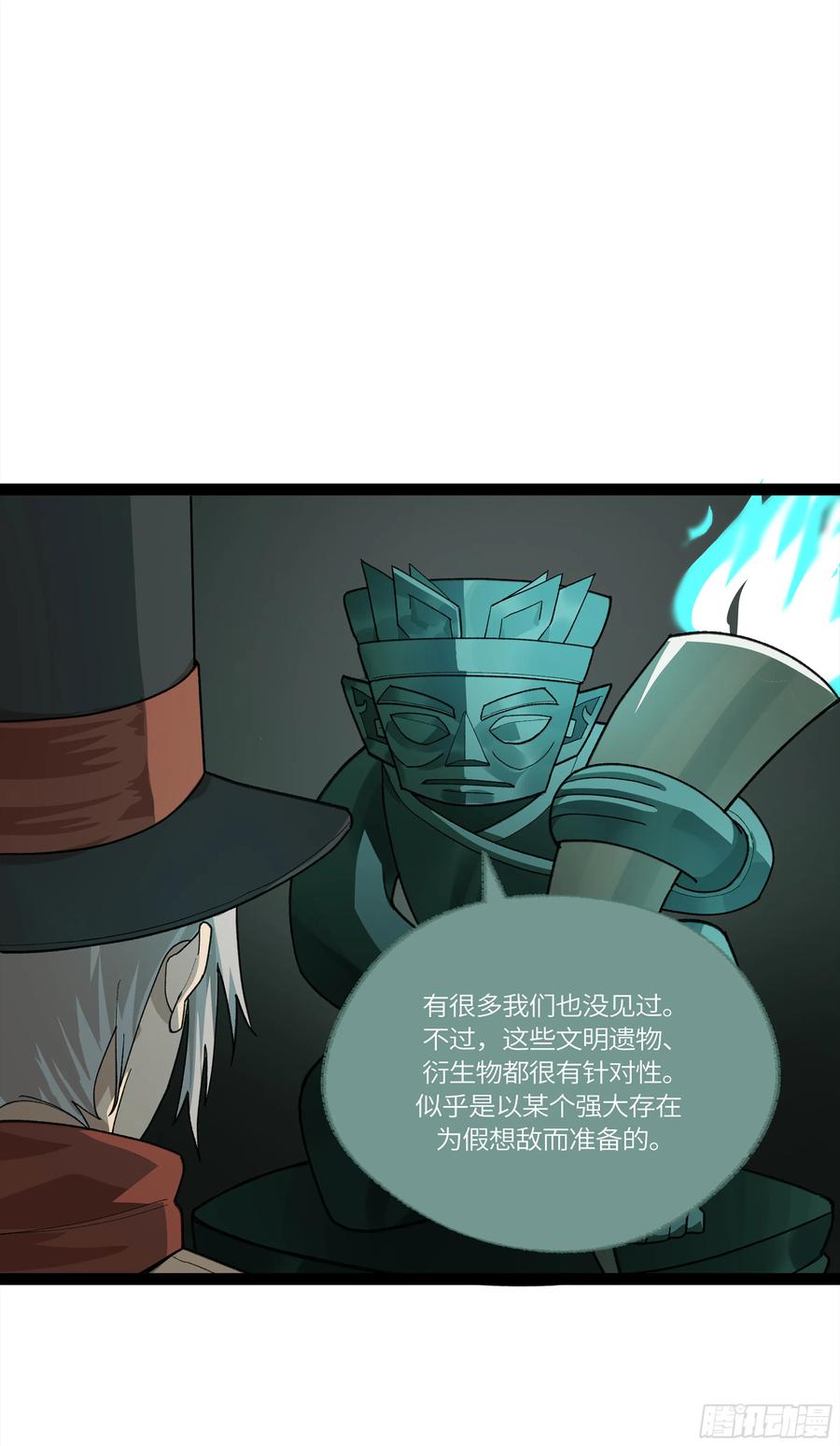 《强者游戏》弼马温 29 复制品 第27页