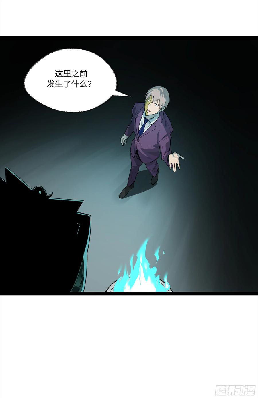 《强者游戏》弼马温 29 复制品 第20页