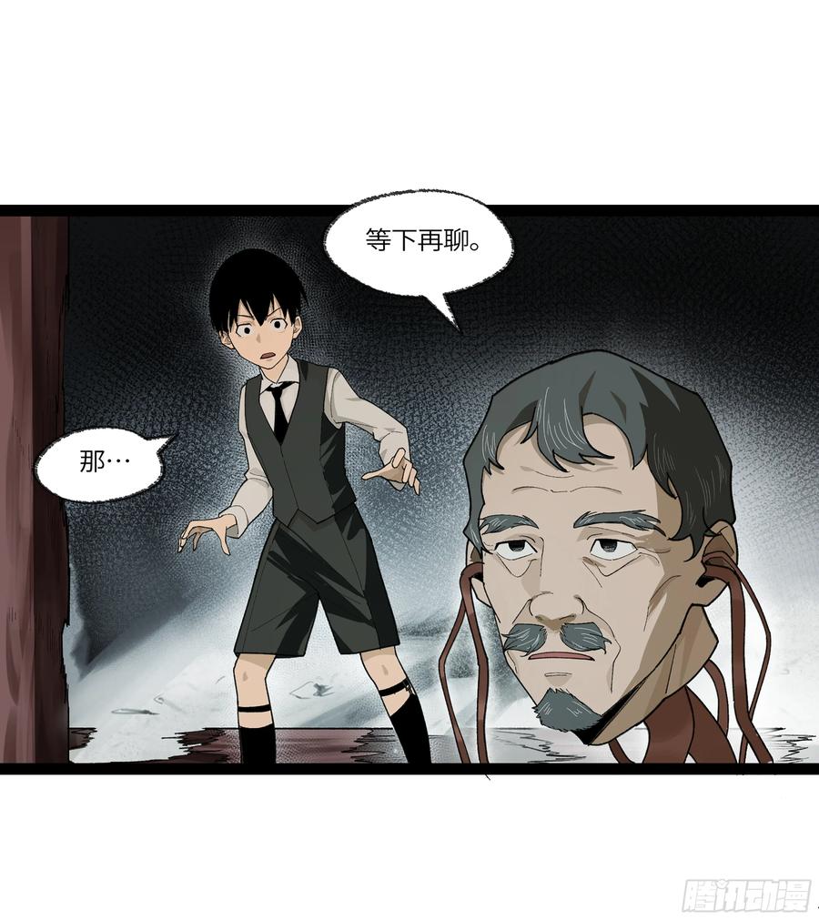 《强者游戏》弼马温 29 复制品 第47页