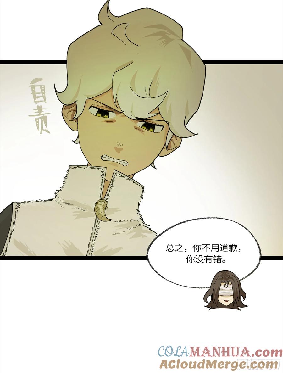《强者游戏》弼马温 29 复制品 第37页