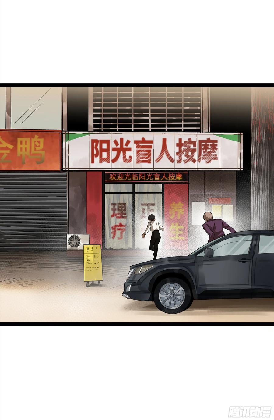 《强者游戏》弼马温 29 复制品 第5页
