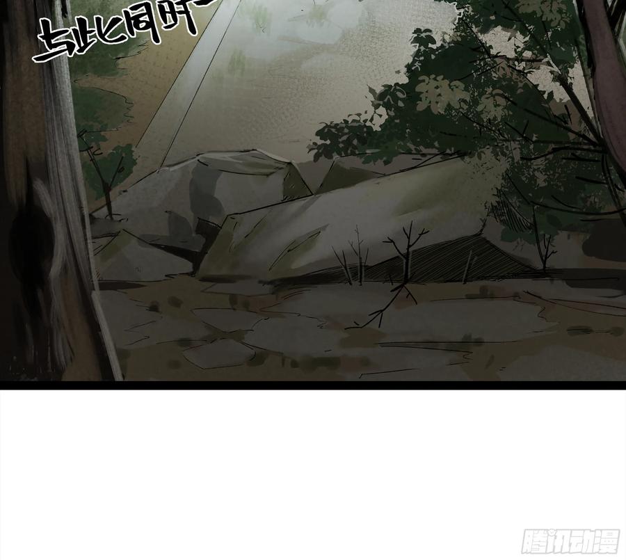 《强者游戏》弼马温 29 复制品 第39页