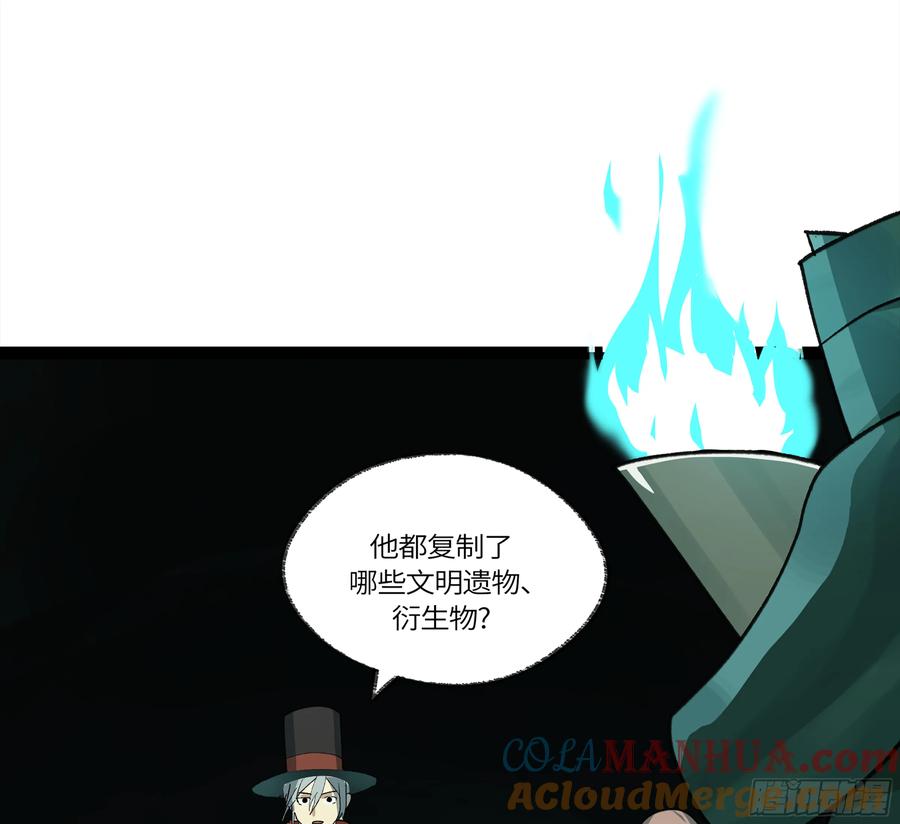 《强者游戏》弼马温 29 复制品 第25页