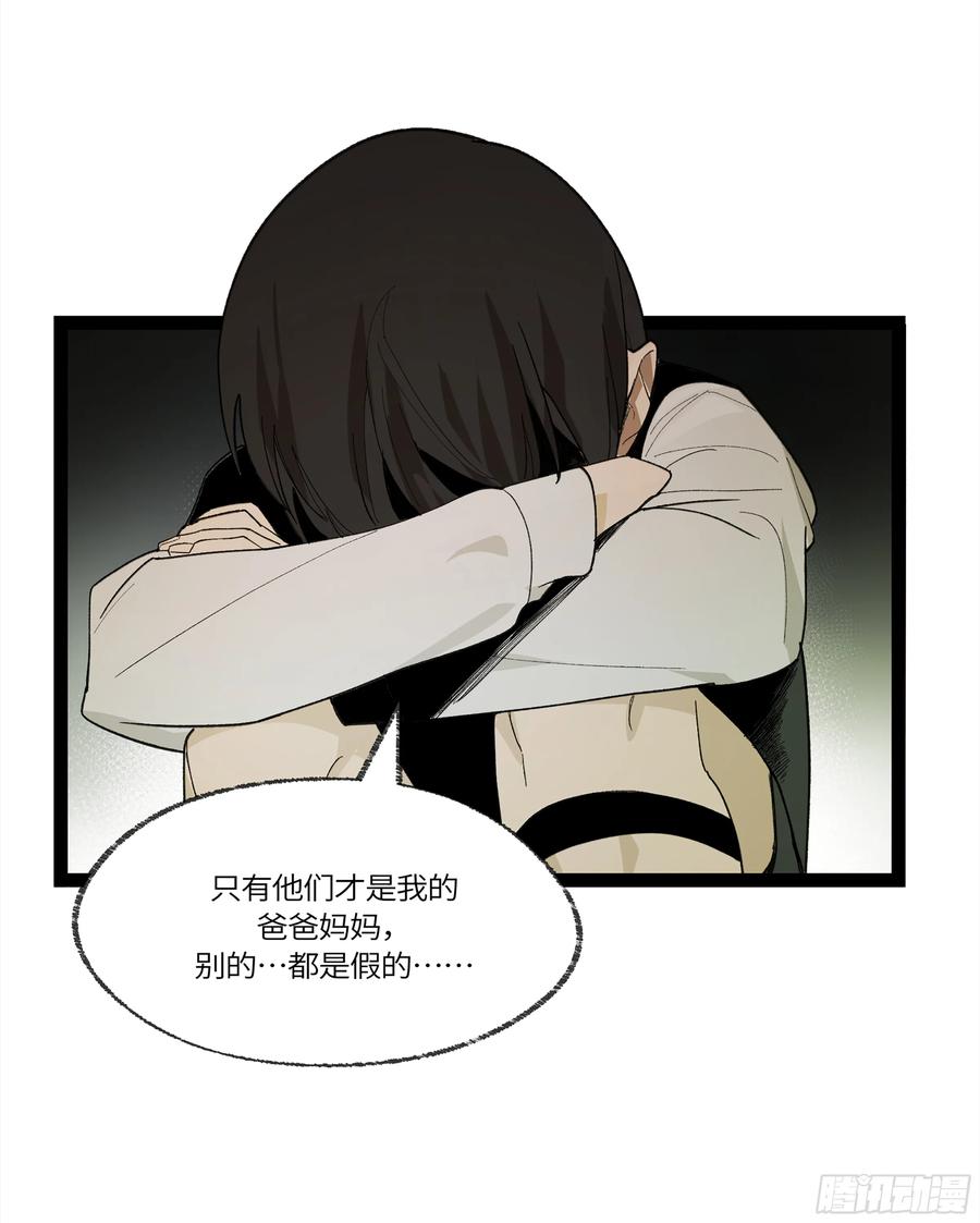 《强者游戏》弼马温 29 复制品 第41页