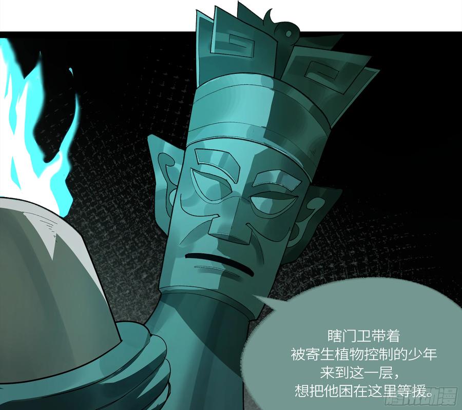 《强者游戏》弼马温 29 复制品 第21页