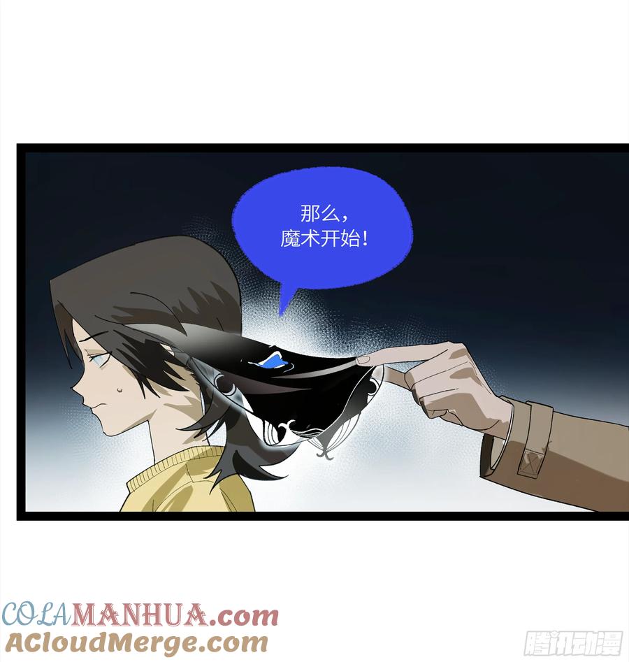《强者游戏》弼马温 30 羊占的请求 第22页