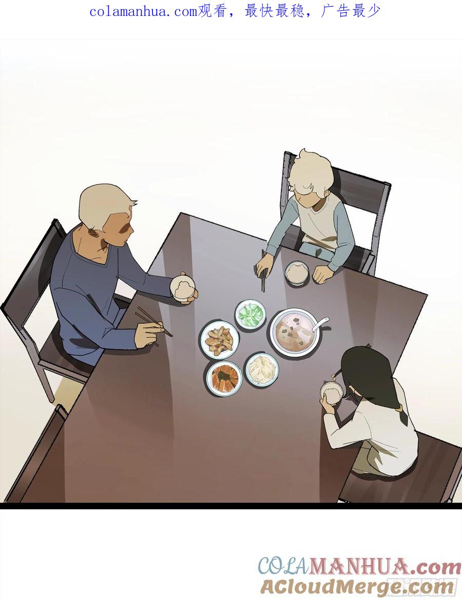 《强者游戏》弼马温 30 羊占的请求 第1页