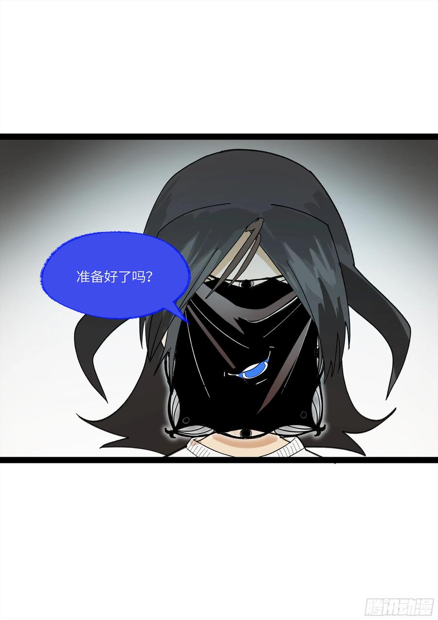 《强者游戏》弼马温 30 羊占的请求 第20页