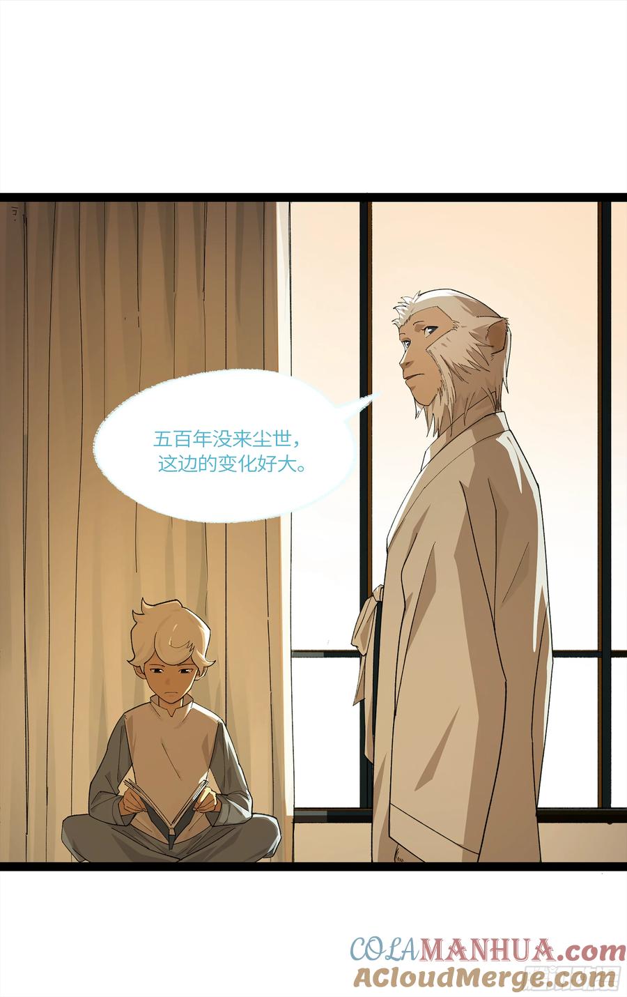 《强者游戏》弼马温 30 羊占的请求 第16页