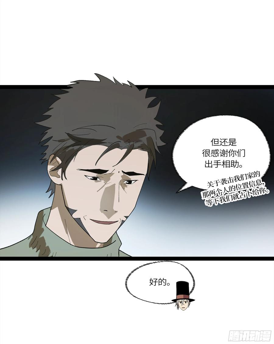《强者游戏》弼马温 30 羊占的请求 第26页