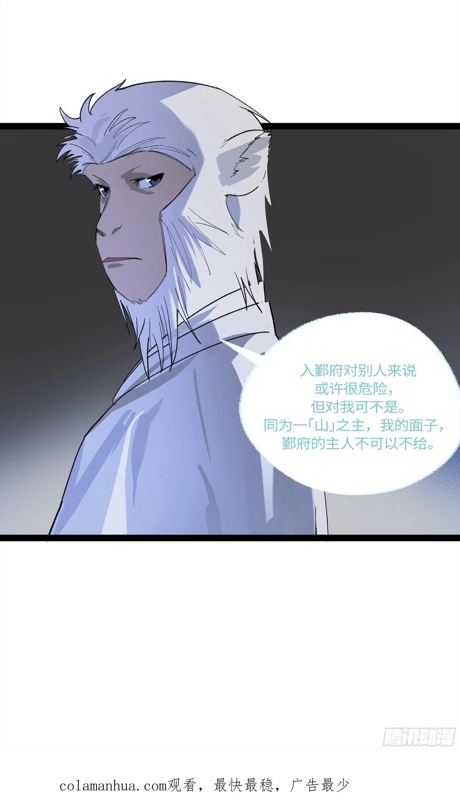 《强者游戏》弼马温 30 羊占的请求 第50页