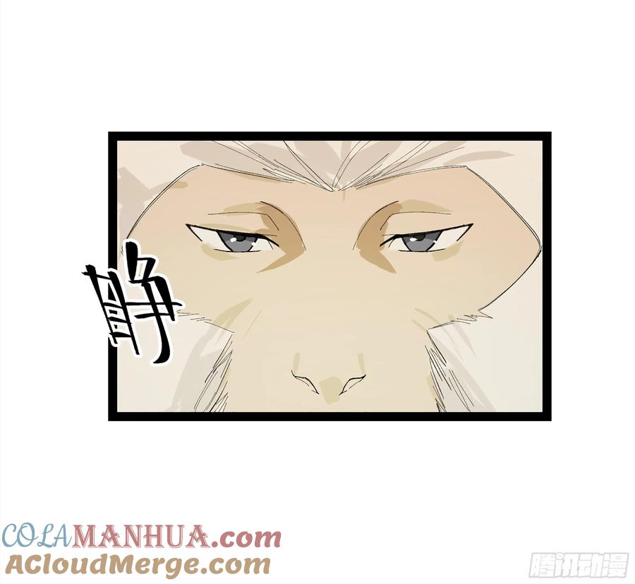 《强者游戏》弼马温 30 羊占的请求 第40页