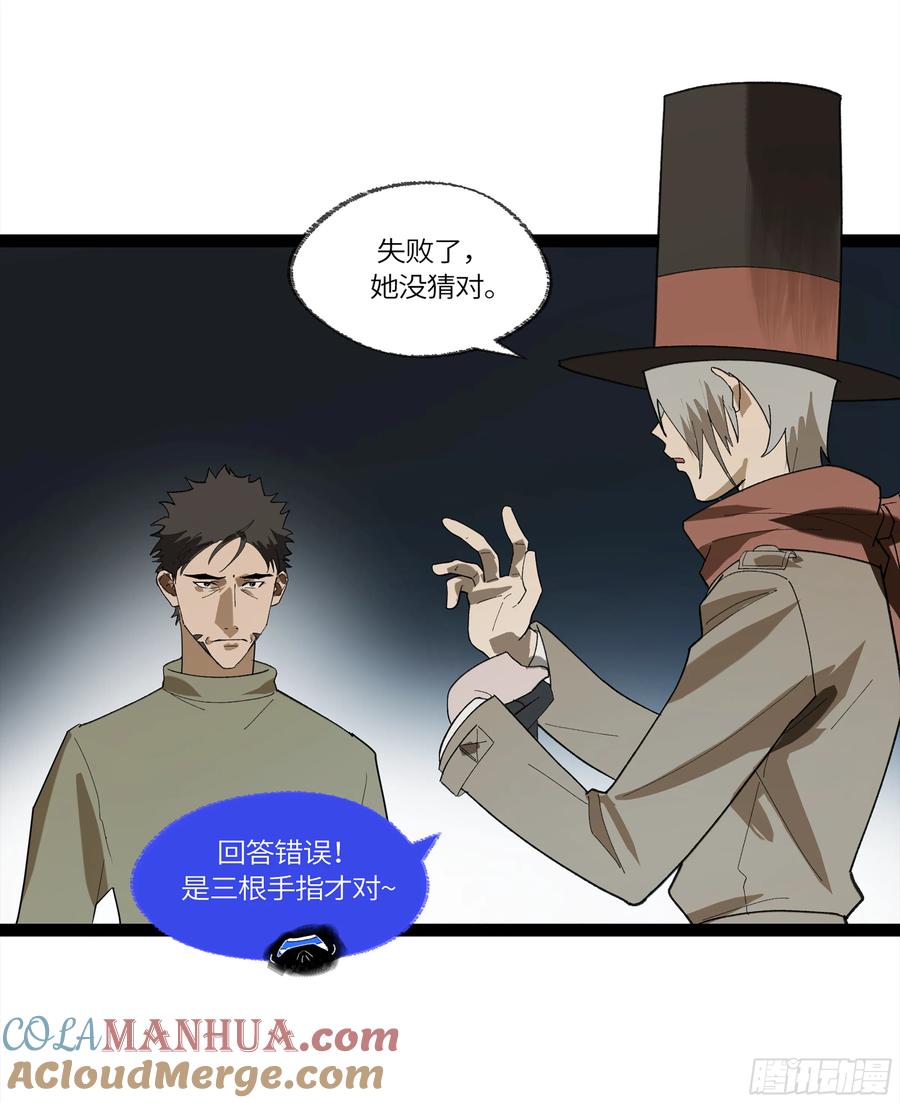《强者游戏》弼马温 30 羊占的请求 第25页