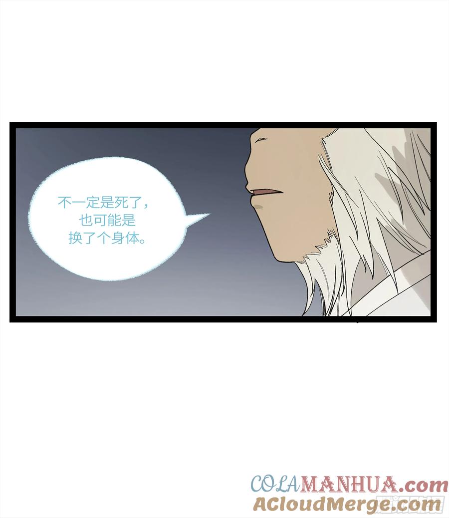 《强者游戏》弼马温 31 山雨欲来 第28页