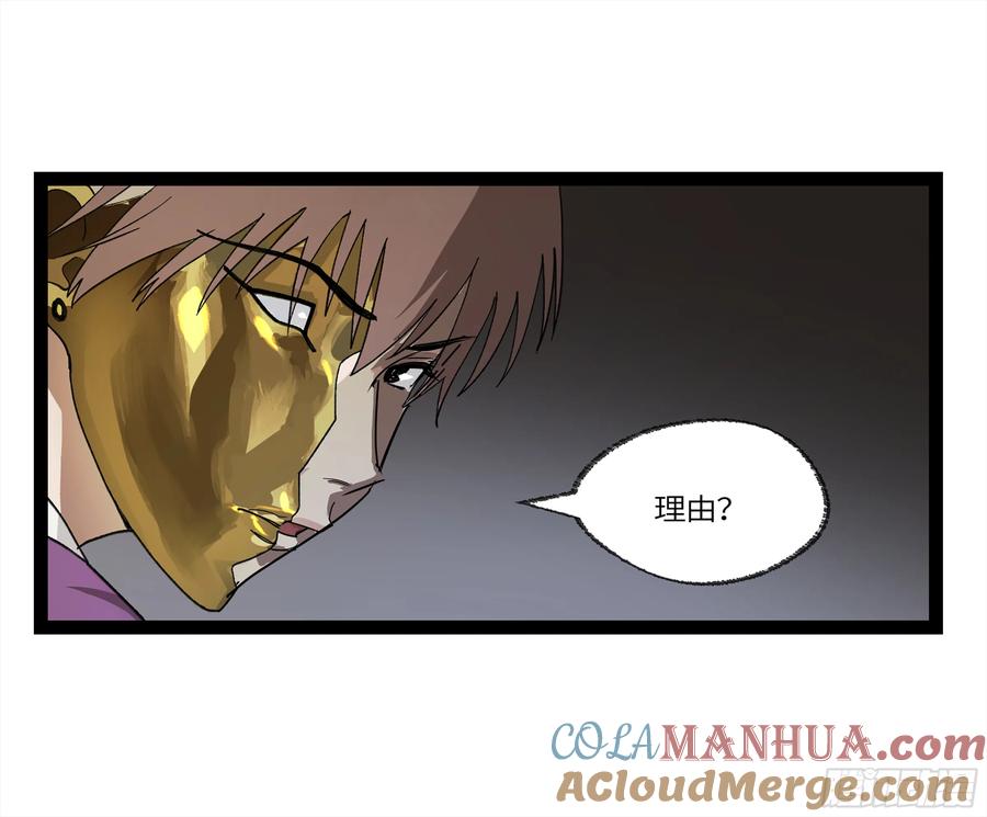 《强者游戏》弼马温 31 山雨欲来 第13页