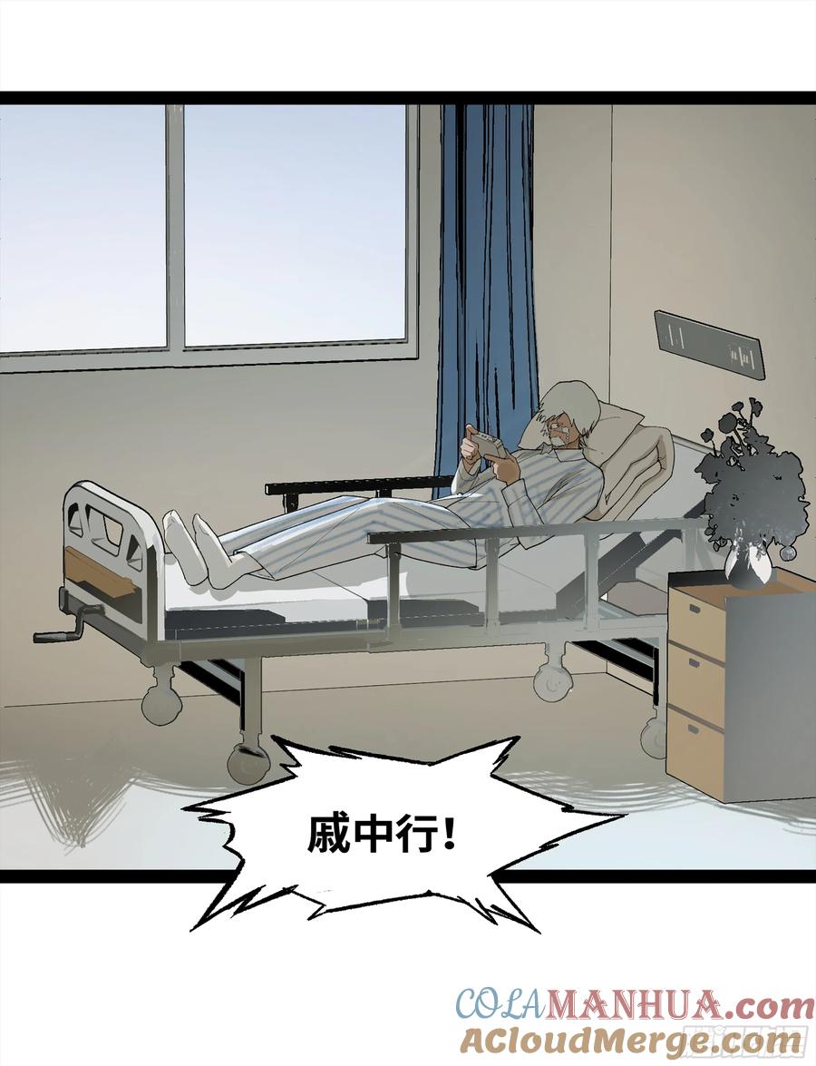 《强者游戏》弼马温 31 山雨欲来 第43页