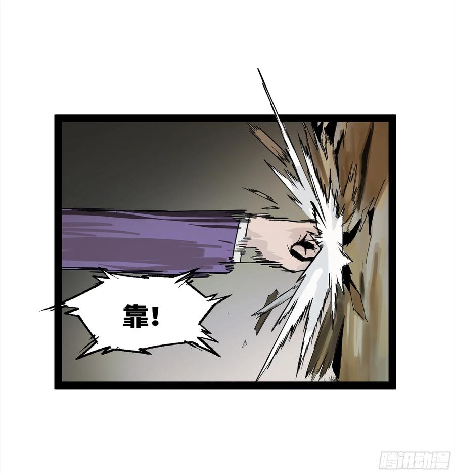 《强者游戏》弼马温 31 山雨欲来 第38页