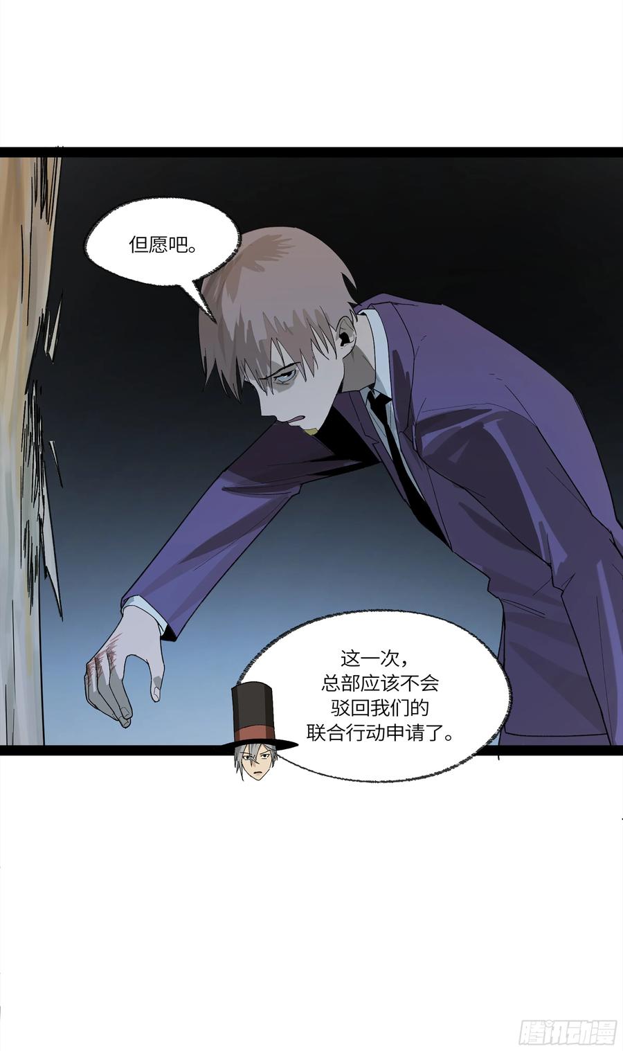 《强者游戏》弼马温 31 山雨欲来 第41页