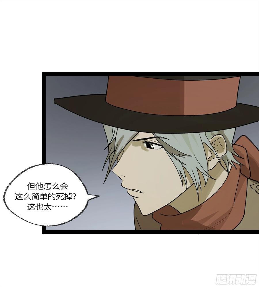 《强者游戏》弼马温 31 山雨欲来 第26页
