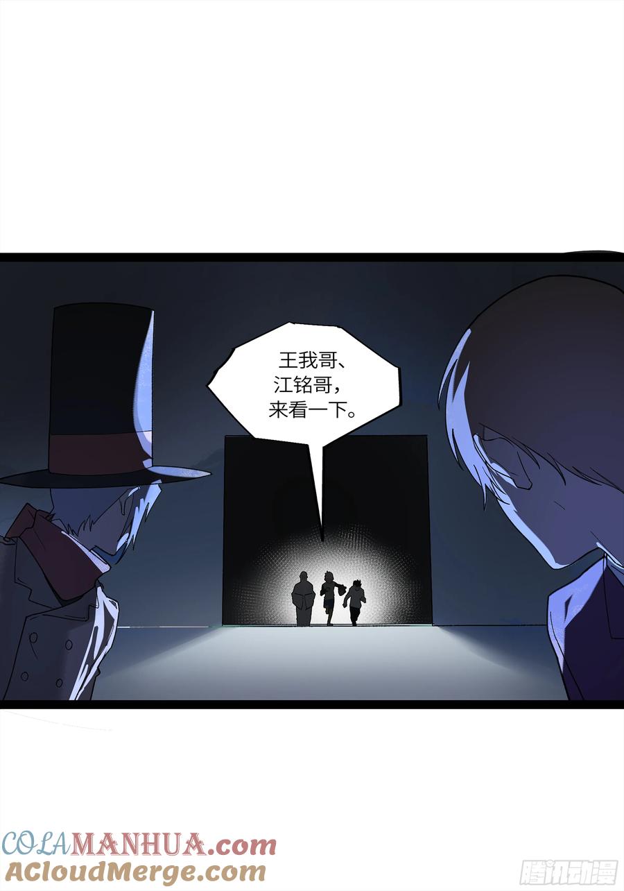 《强者游戏》弼马温 31 山雨欲来 第22页