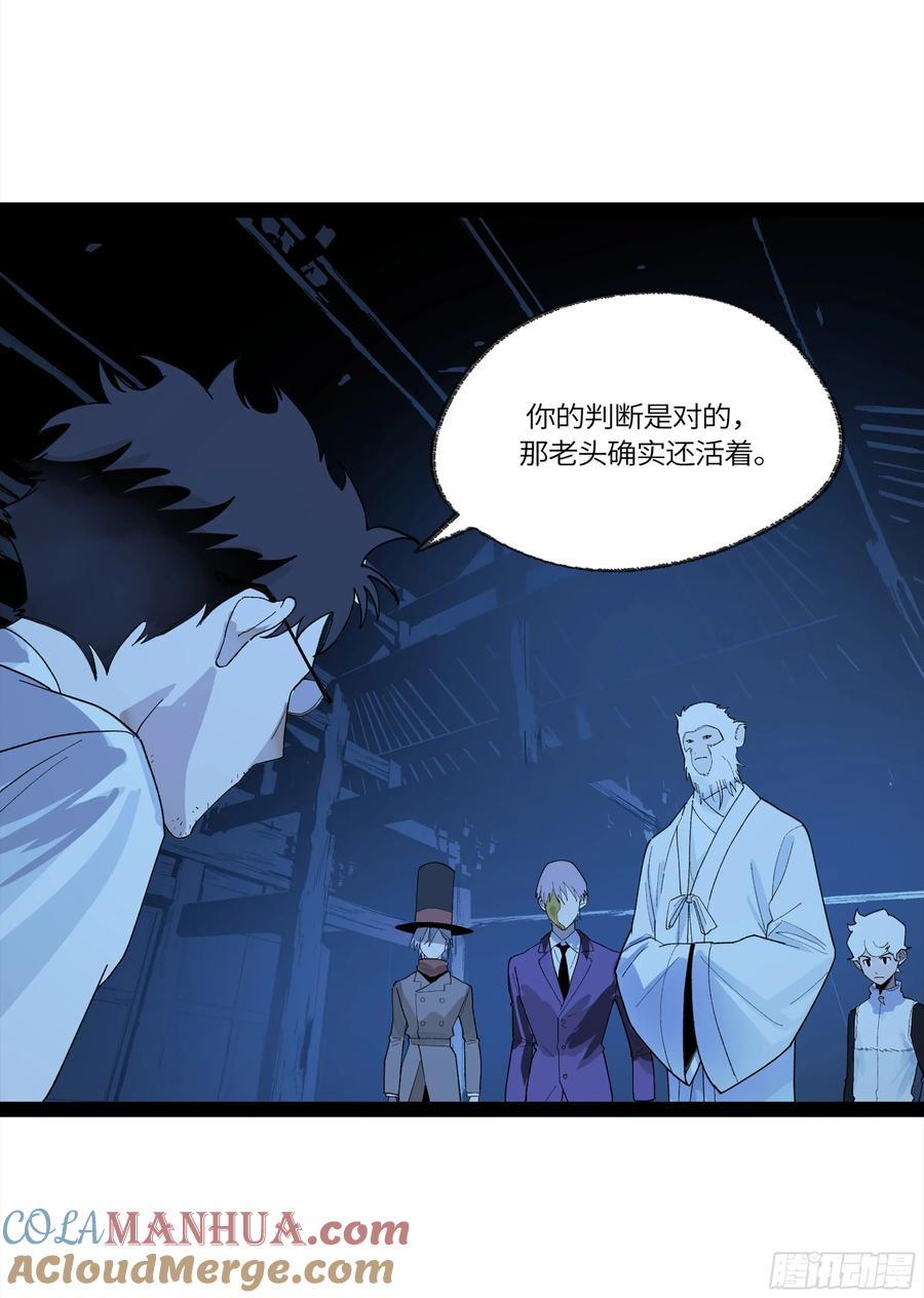 《强者游戏》弼马温 31 山雨欲来 第34页