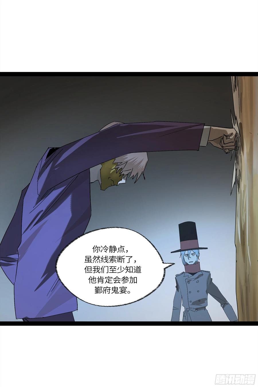 《强者游戏》弼马温 31 山雨欲来 第39页