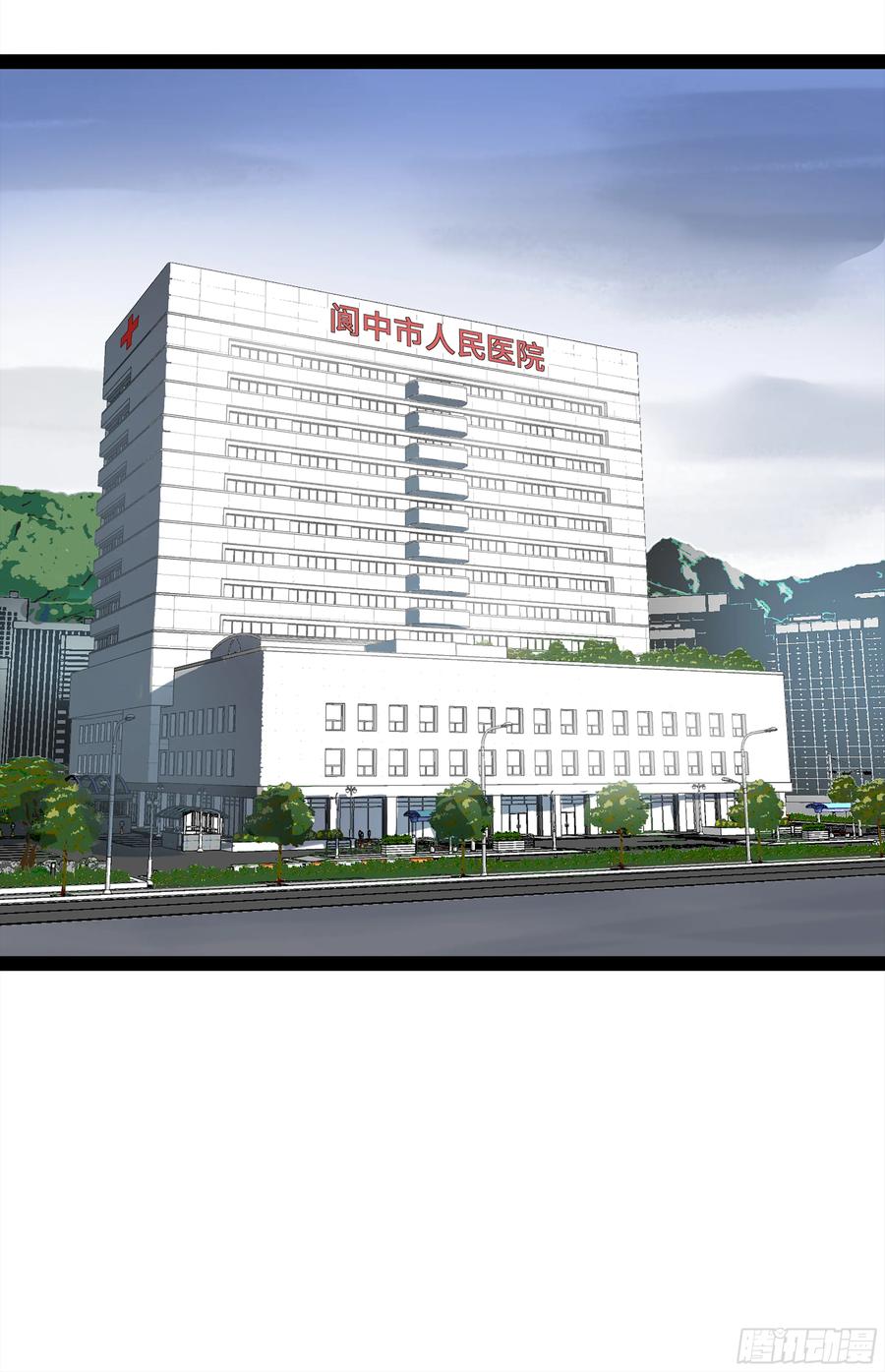 《强者游戏》弼马温 31 山雨欲来 第42页