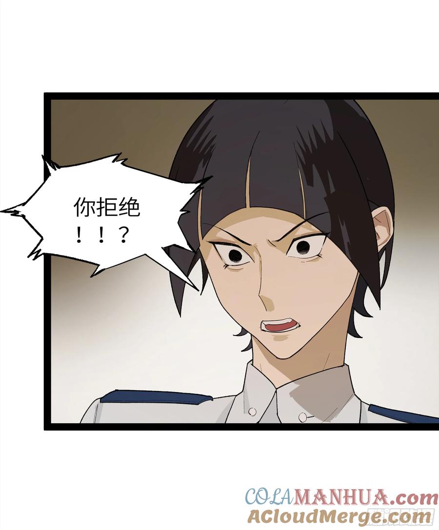 《强者游戏》弼马温 31 山雨欲来 第49页