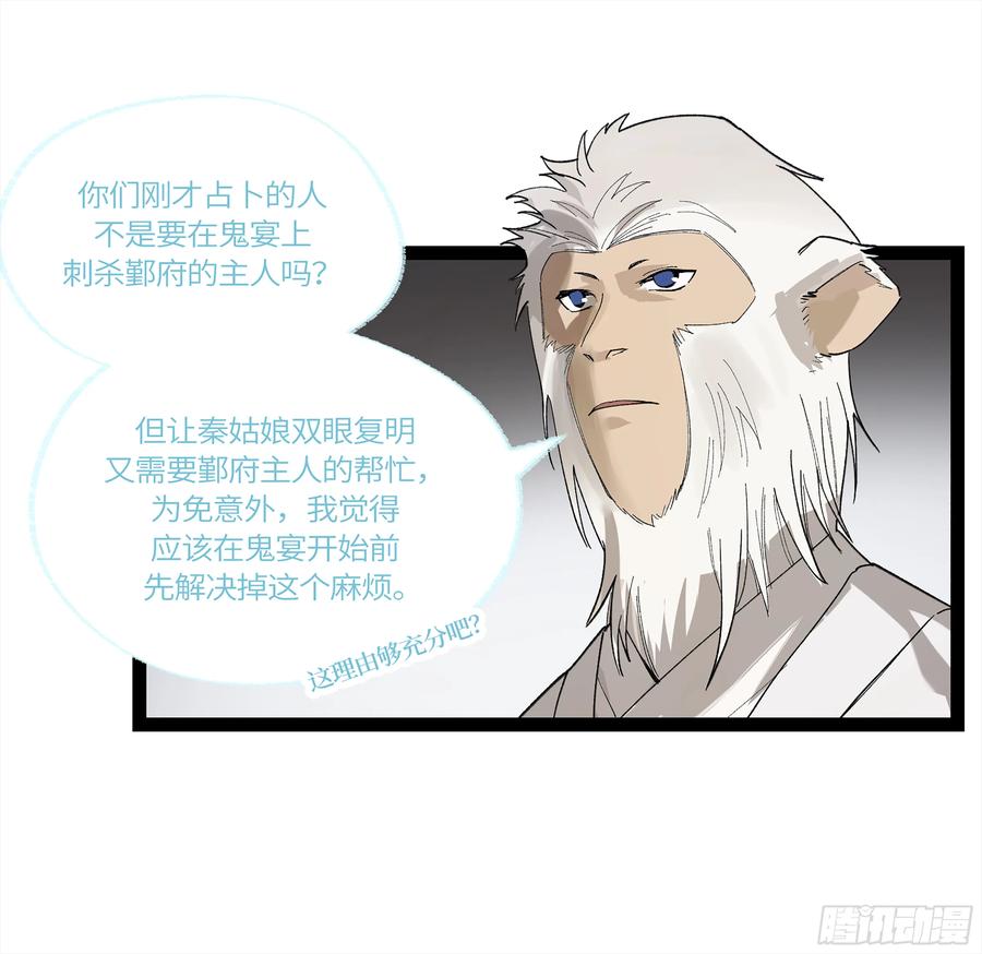 《强者游戏》弼马温 31 山雨欲来 第14页