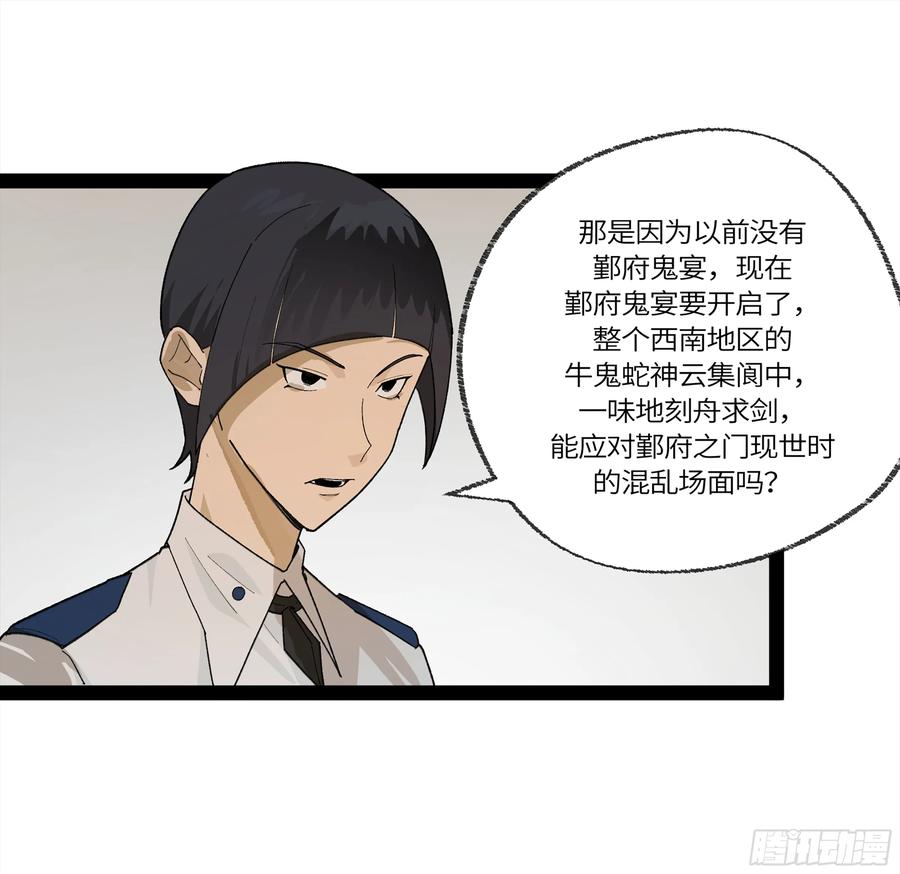 《强者游戏》弼马温 32 两个提案 第11页