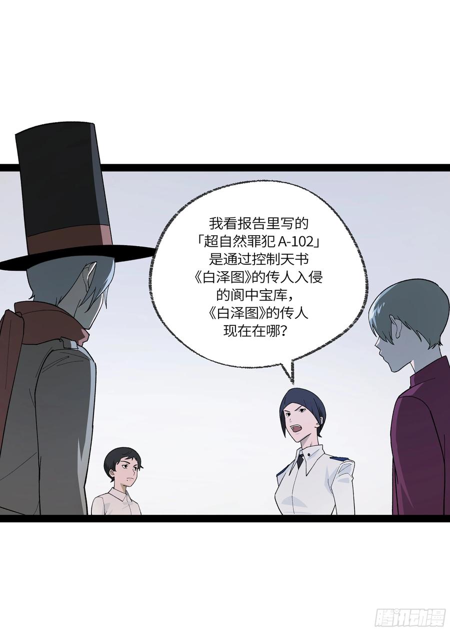 《强者游戏》弼马温 32 两个提案 第33页