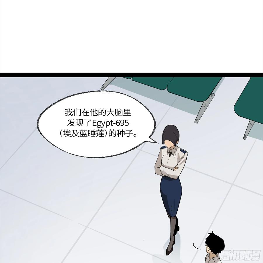 《强者游戏》弼马温 32 两个提案 第48页