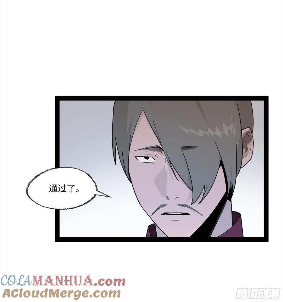 《强者游戏》弼马温 32 两个提案 第31页