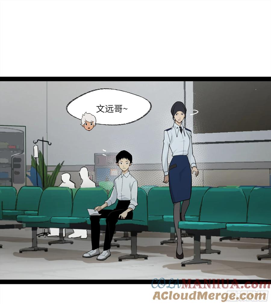 《强者游戏》弼马温 32 两个提案 第43页
