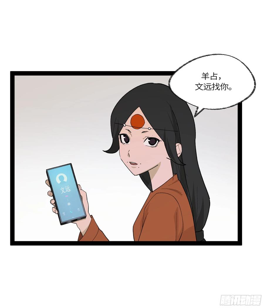 《强者游戏》弼马温 32 两个提案 第39页