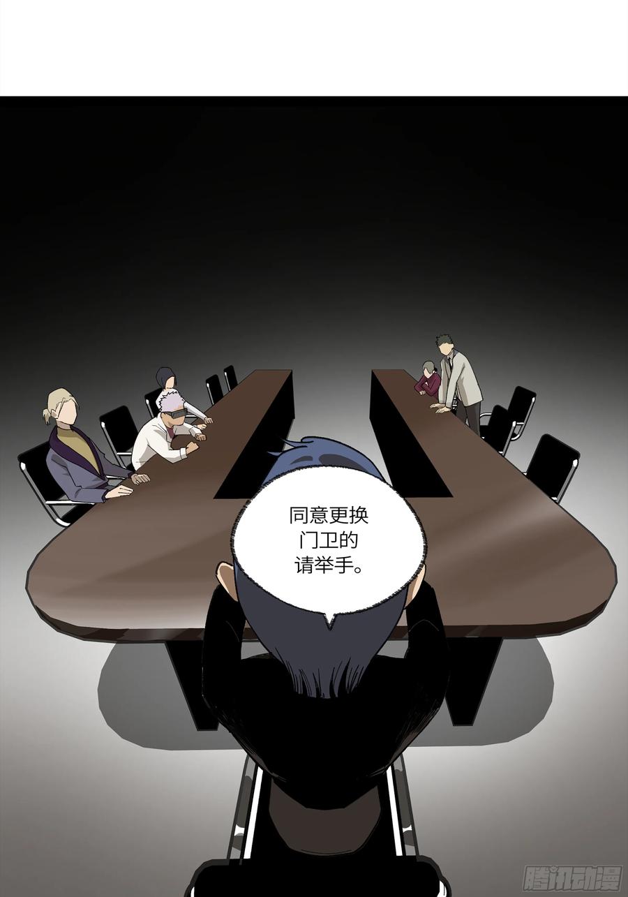 《强者游戏》弼马温 32 两个提案 第18页