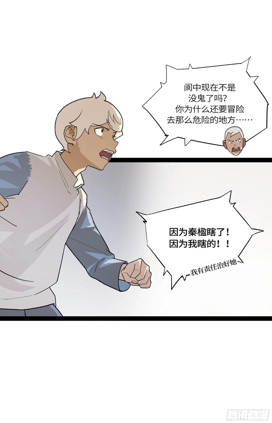 《强者游戏》弼马温 32 两个提案 第35页