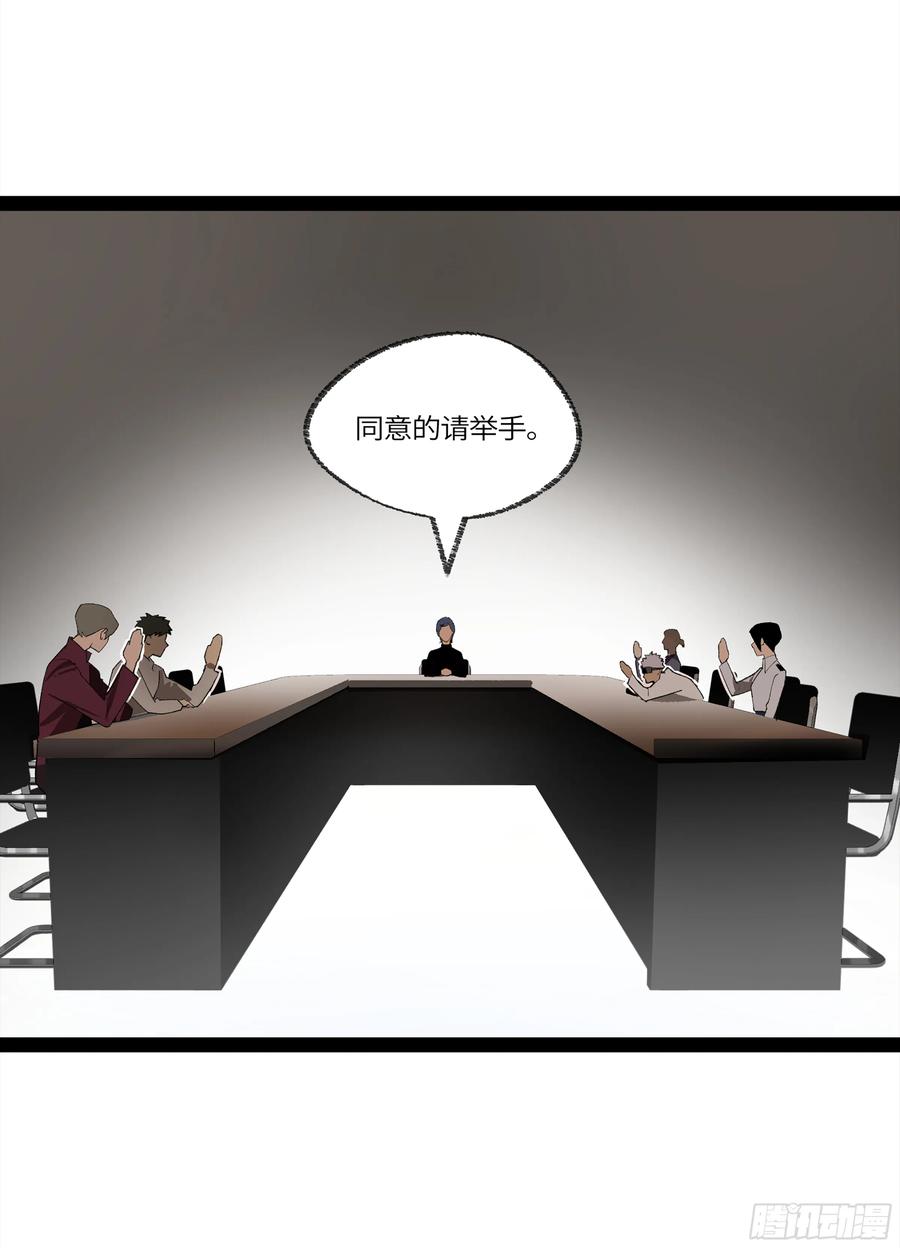《强者游戏》弼马温 32 两个提案 第26页
