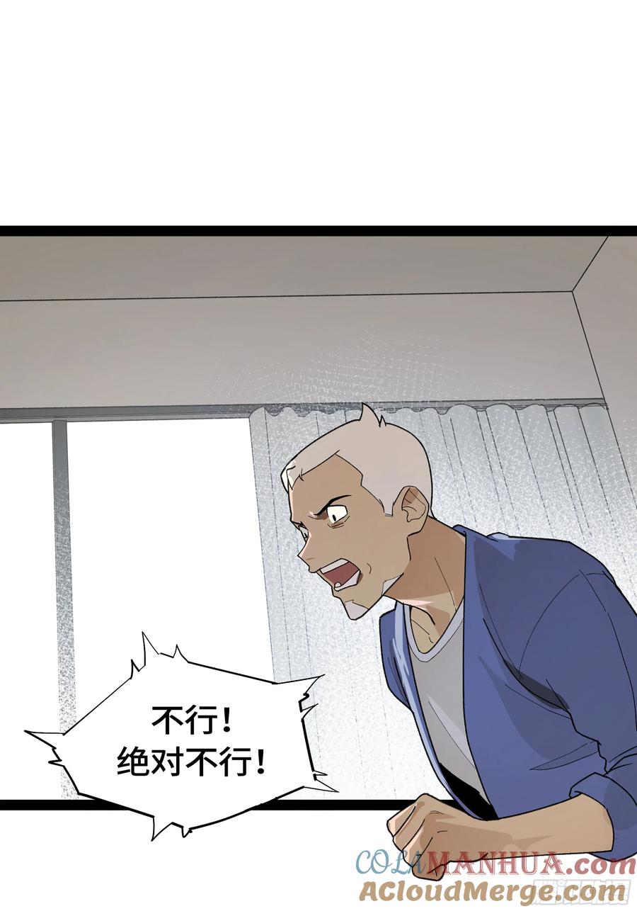 《强者游戏》弼马温 32 两个提案 第34页