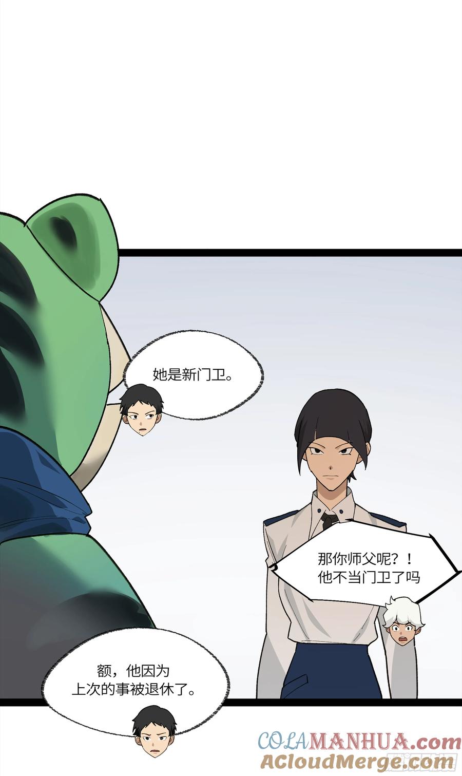 《强者游戏》弼马温 32 两个提案 第52页