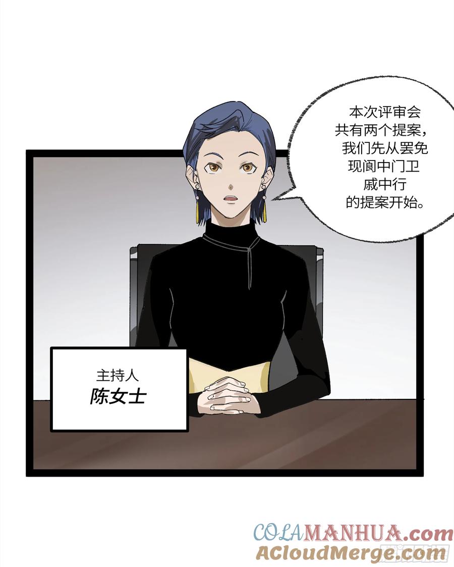 《强者游戏》弼马温 32 两个提案 第7页
