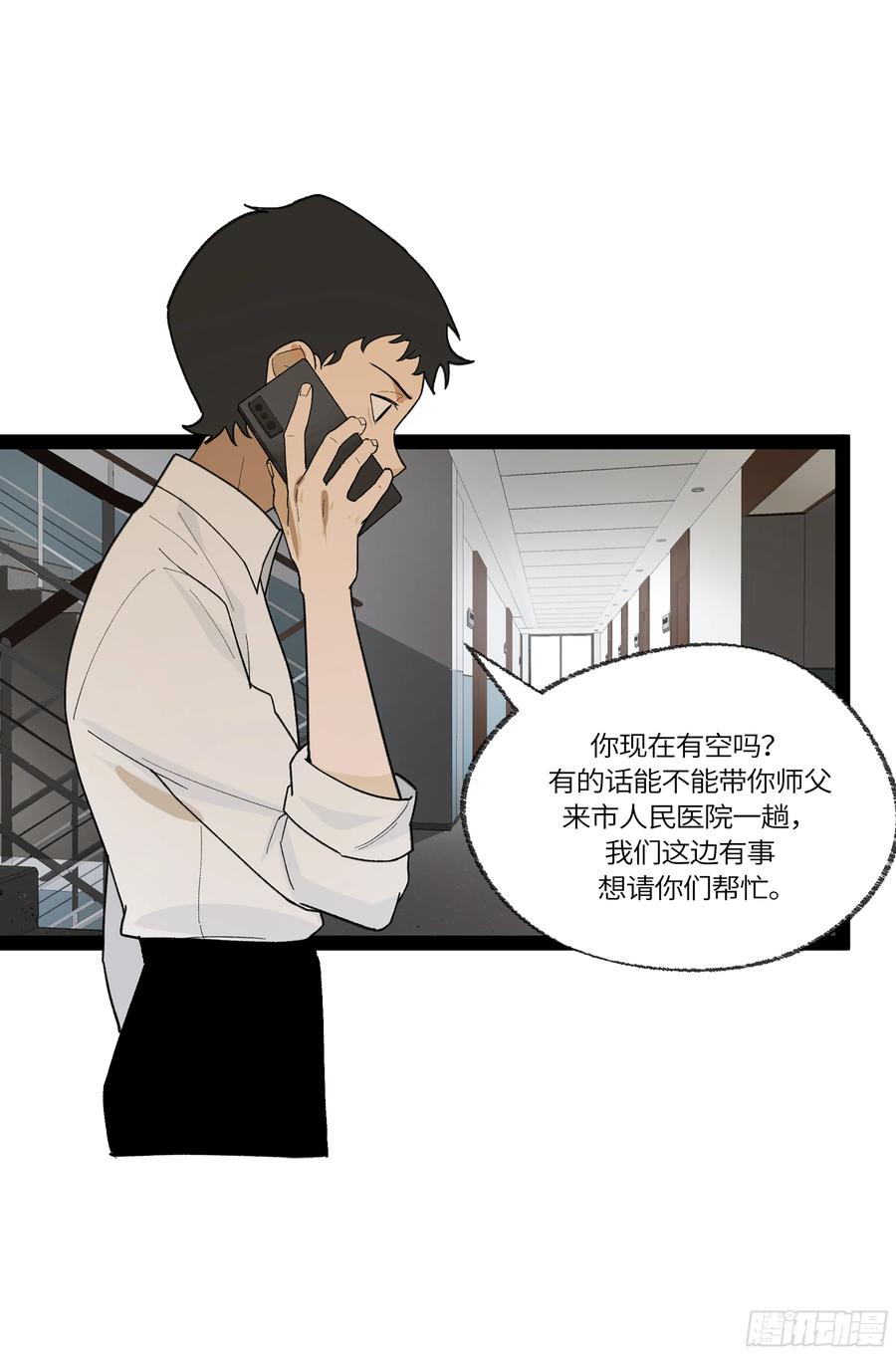《强者游戏》弼马温 32 两个提案 第41页