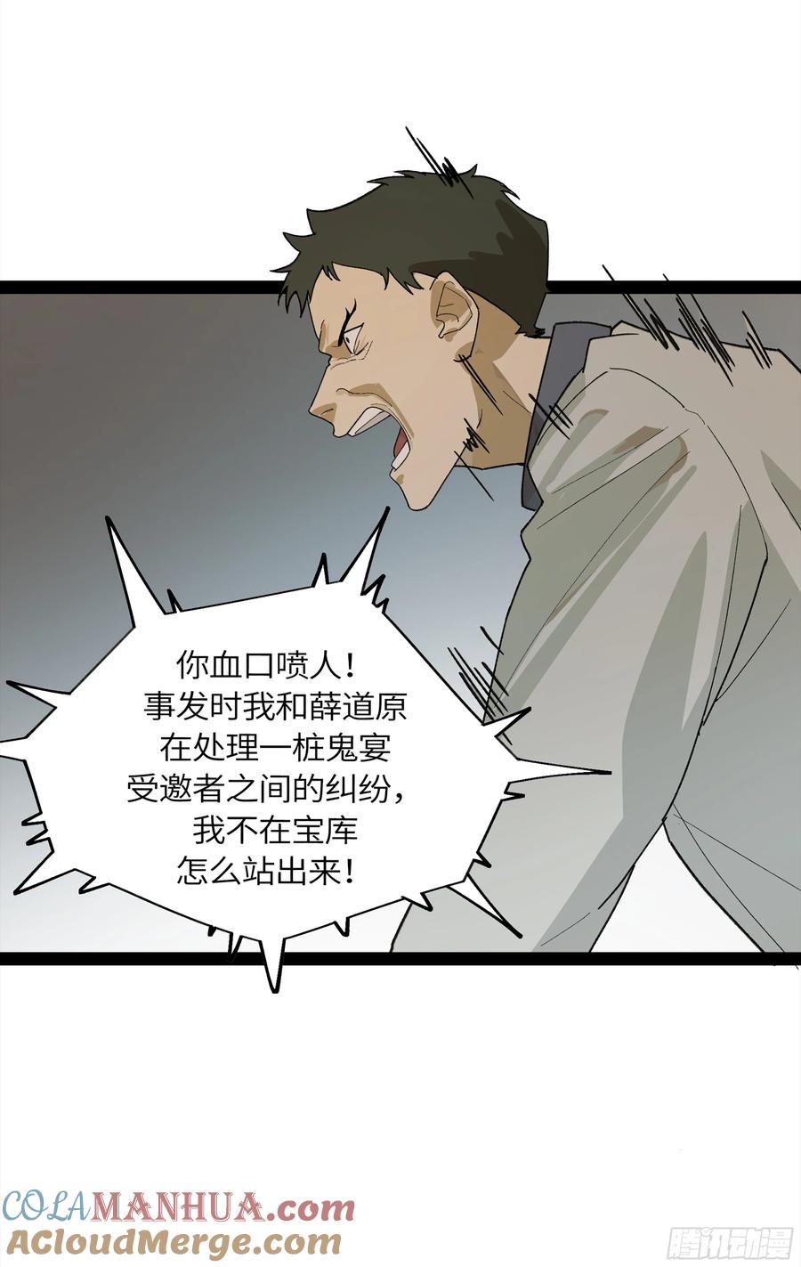 《强者游戏》弼马温 32 两个提案 第13页