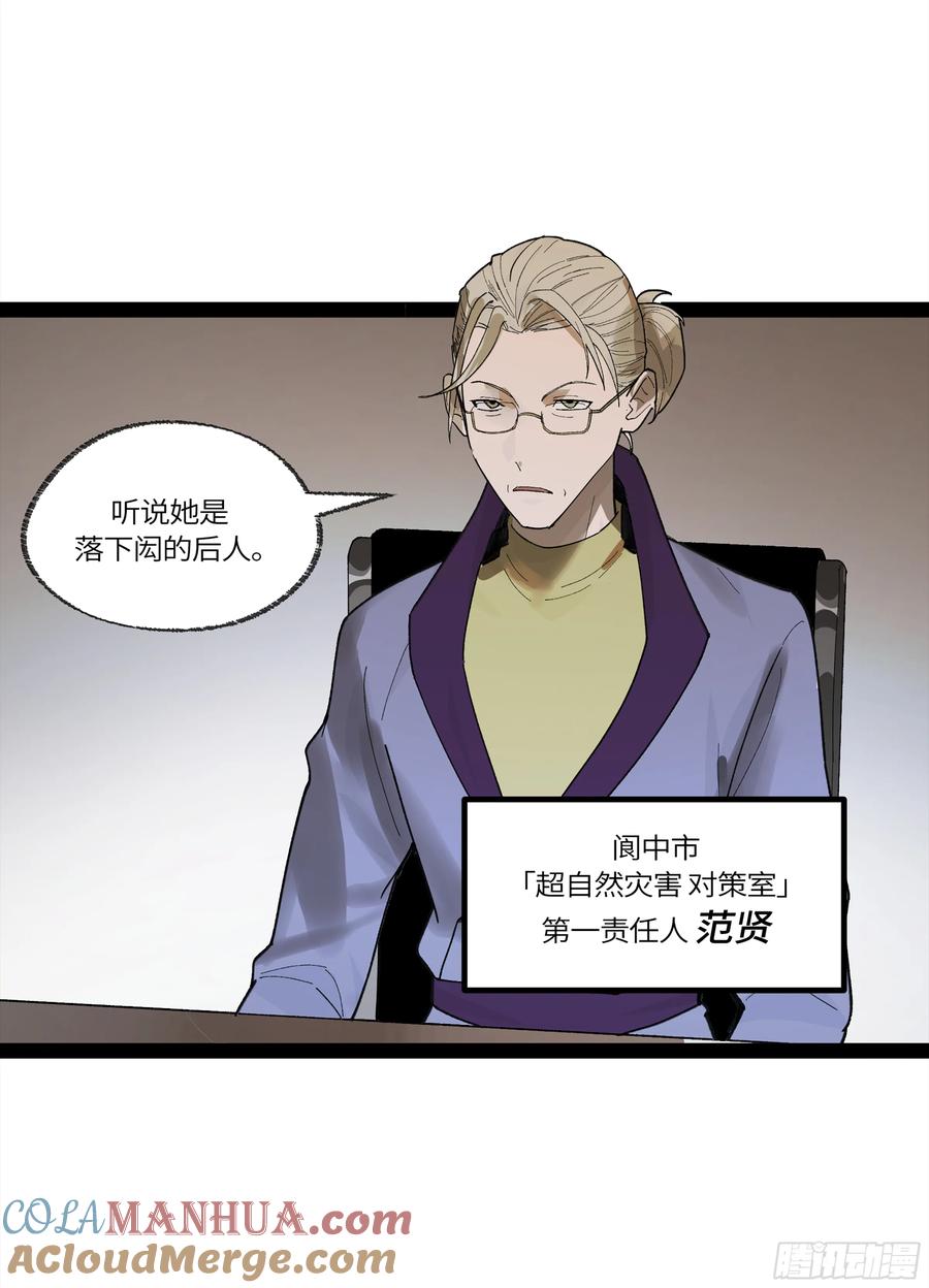 《强者游戏》弼马温 32 两个提案 第4页