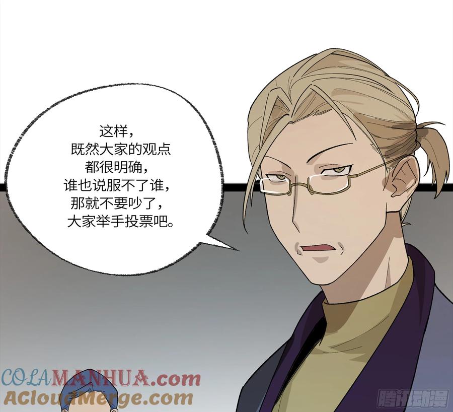 《强者游戏》弼马温 32 两个提案 第16页